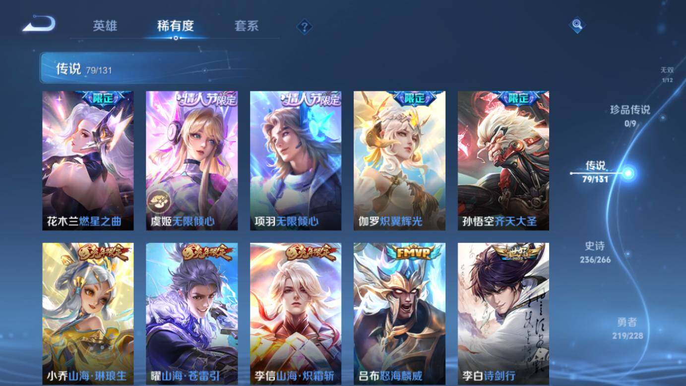 WZLE41727王者荣耀账号详情图21 WZLE41727王者荣耀账号详情图21