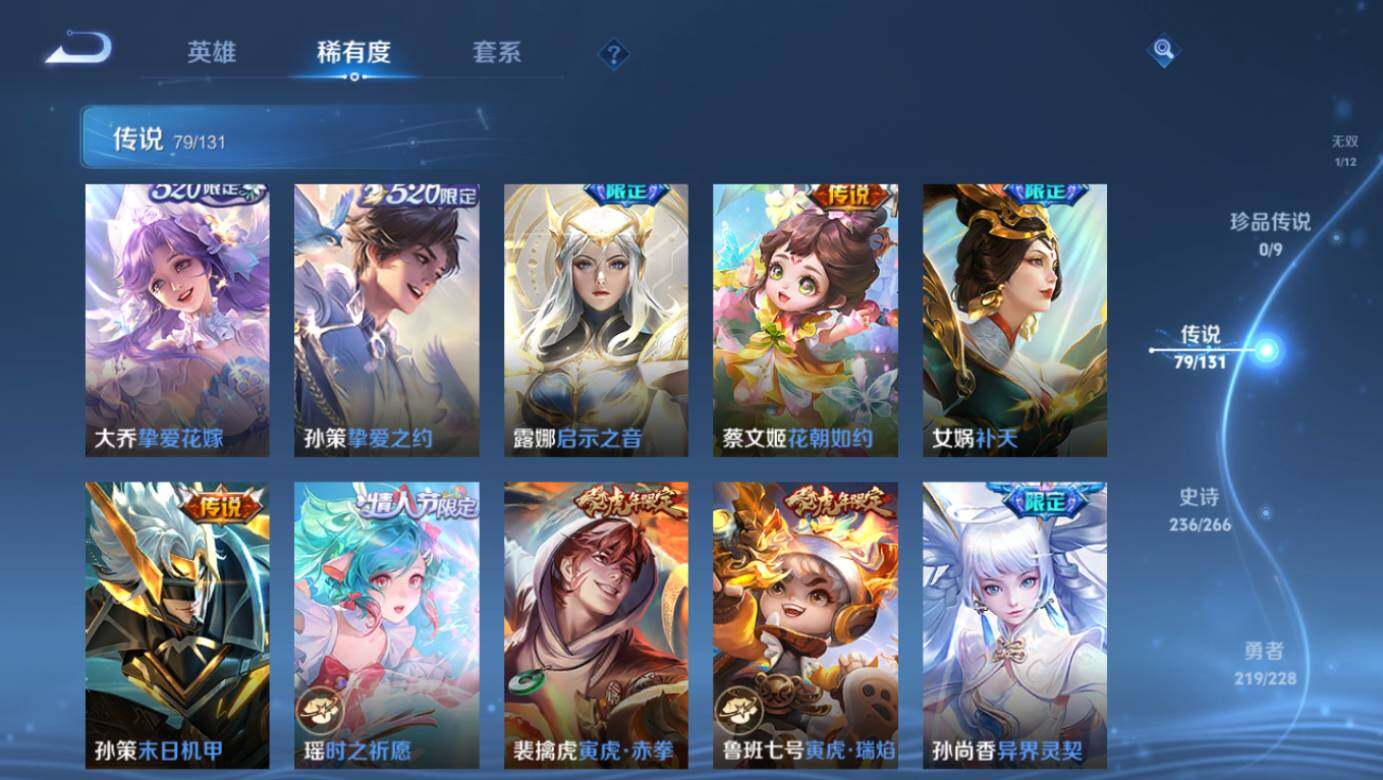 WZLE41727王者荣耀账号详情图23 WZLE41727王者荣耀账号详情图23