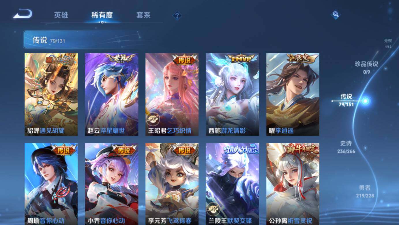 WZLE41727王者荣耀账号详情图24 WZLE41727王者荣耀账号详情图24