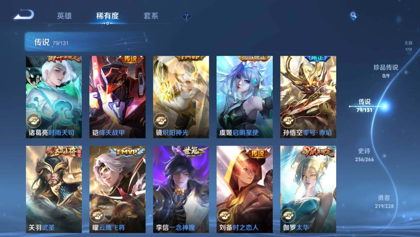 WZLE41727王者荣耀账号详情图25 WZLE41727王者荣耀账号详情图25