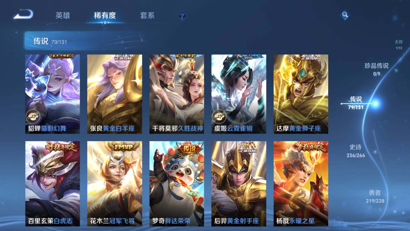 WZLE41727王者荣耀账号详情图26 WZLE41727王者荣耀账号详情图26