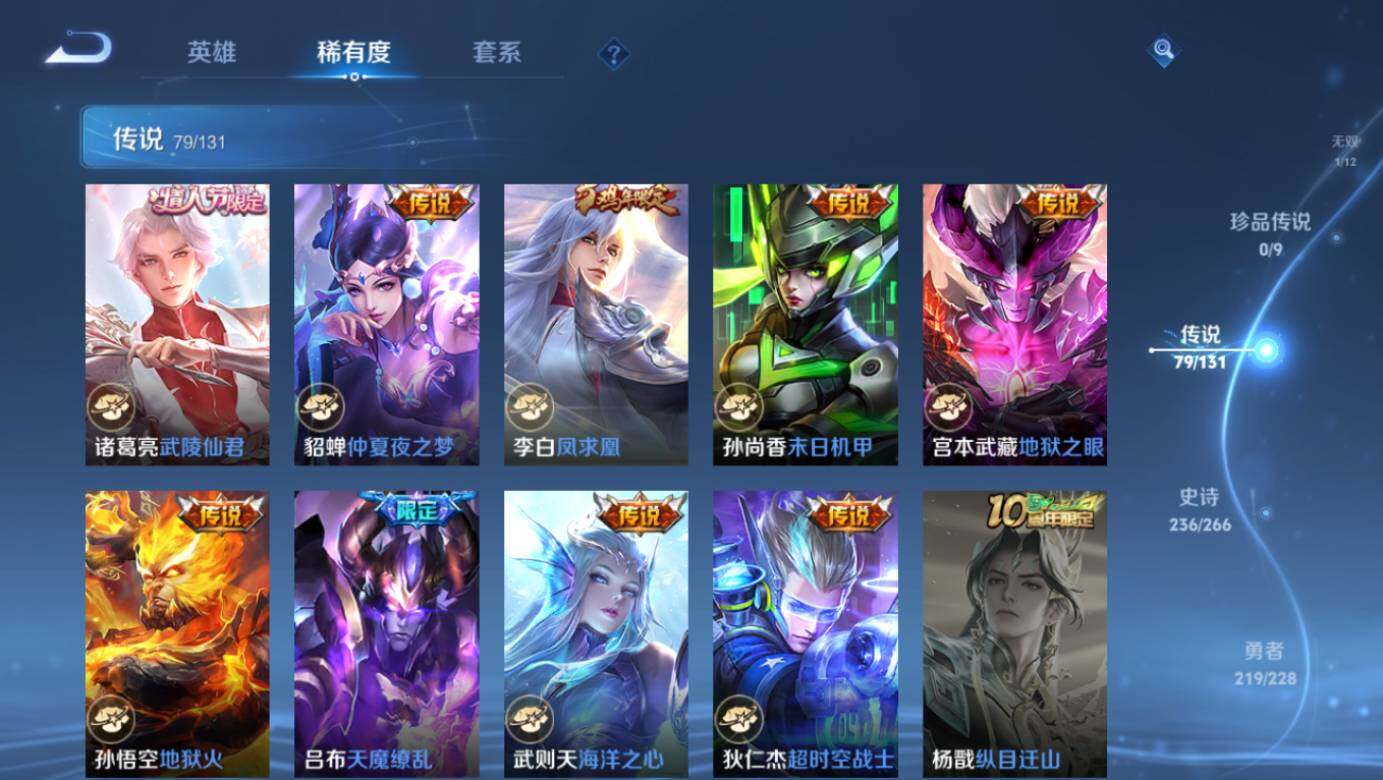 WZLE41727王者荣耀账号详情图27 WZLE41727王者荣耀账号详情图27