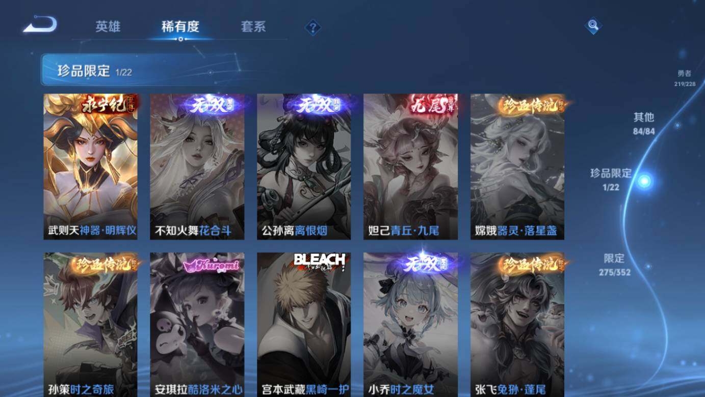 WZLE41727王者荣耀账号详情图28 WZLE41727王者荣耀账号详情图28