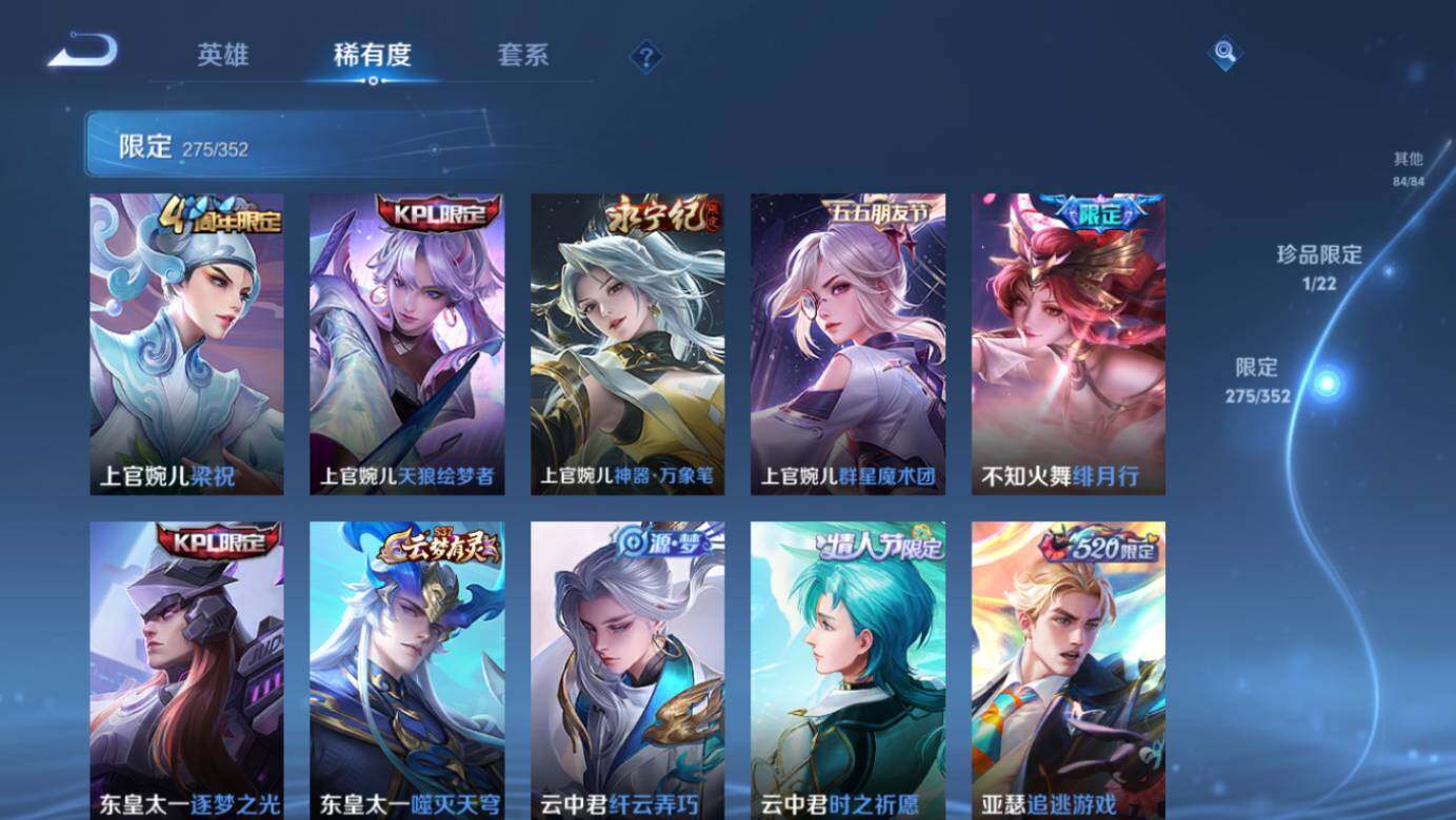 WZLE41727王者荣耀账号详情图29 WZLE41727王者荣耀账号详情图29