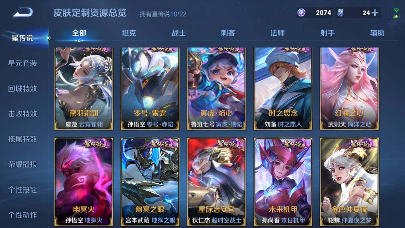 WZLE41727王者荣耀账号详情图30 WZLE41727王者荣耀账号详情图30