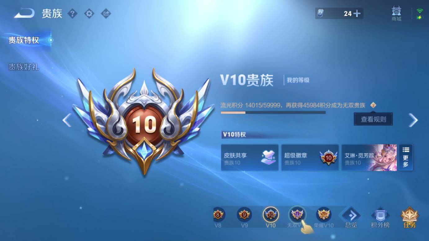 WZLE41727王者荣耀账号详情图31 WZLE41727王者荣耀账号详情图31