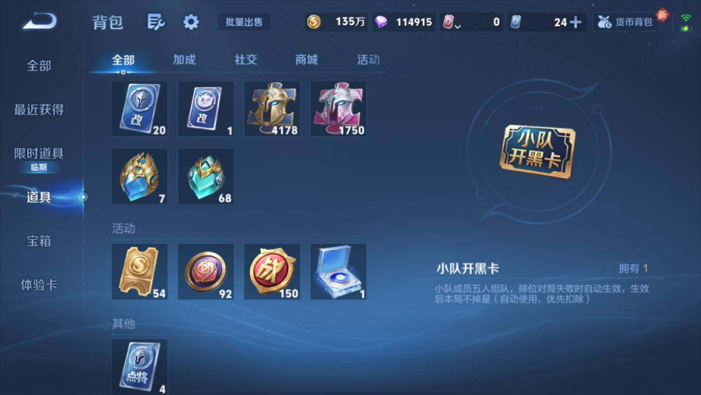 WZLE41727王者荣耀账号详情图32 WZLE41727王者荣耀账号详情图32