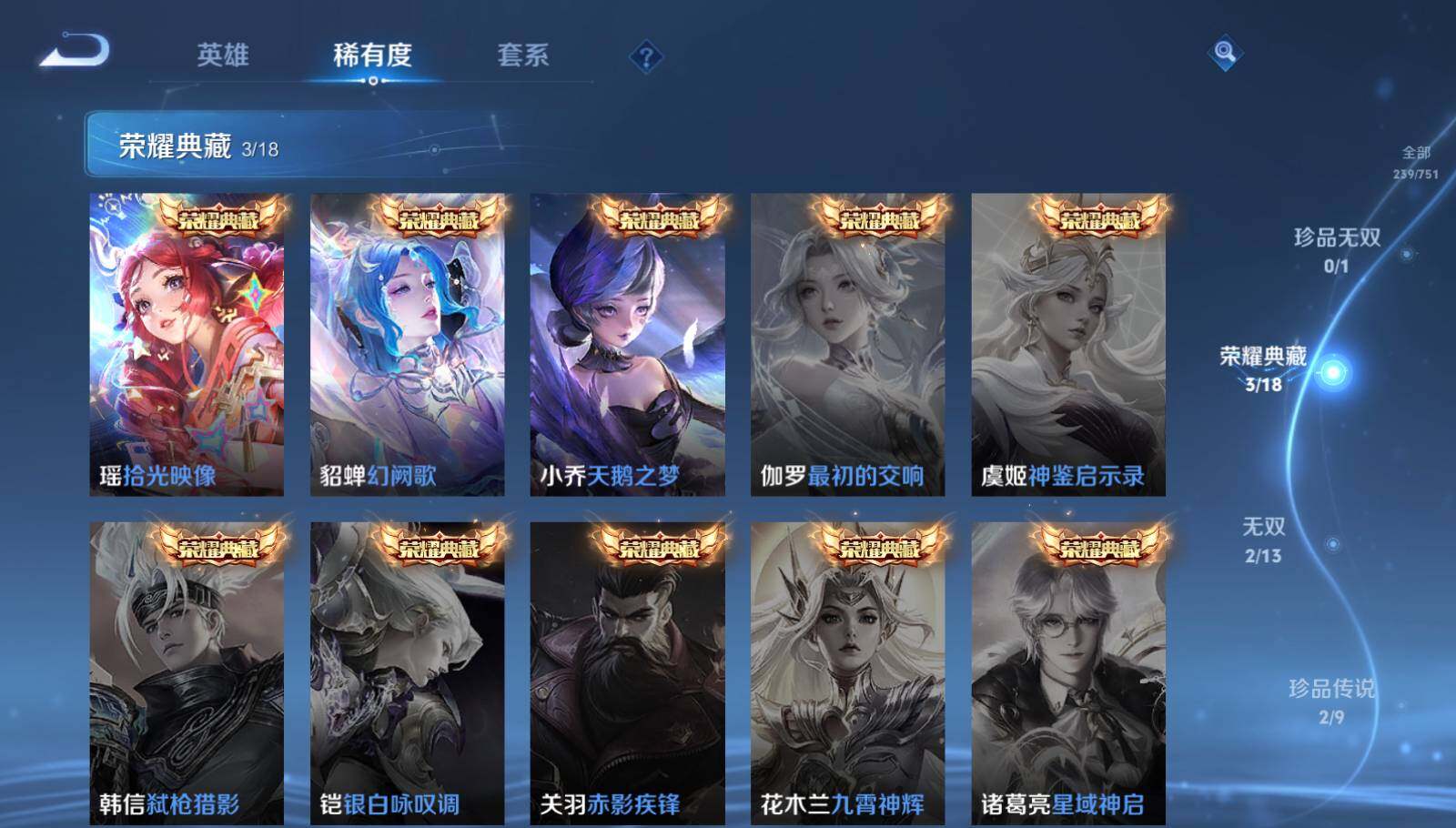 WZQM41940王者荣耀账号详情图7