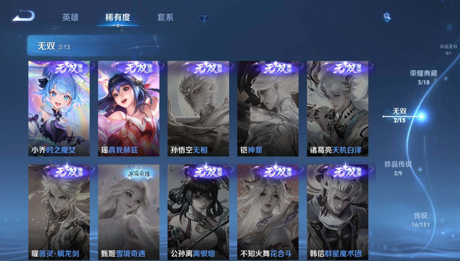 WZQM41940王者荣耀账号详情图8