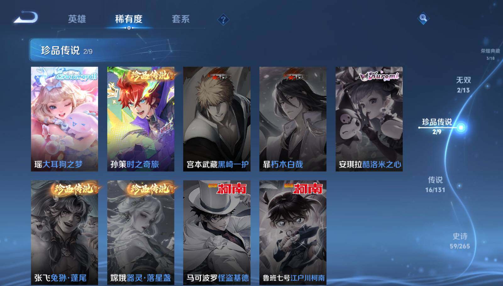 WZQM41940王者荣耀账号详情图9