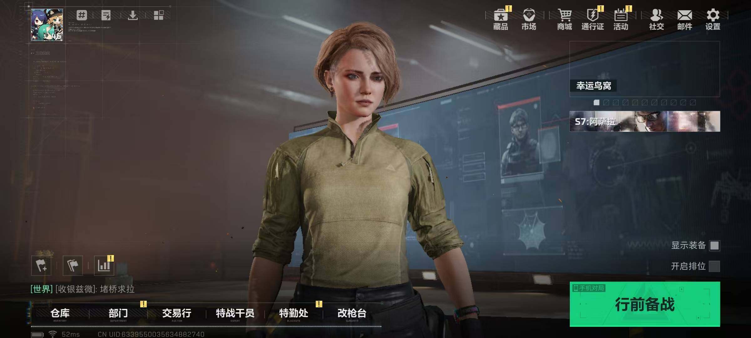 SJZQM44577三角洲行动账号详情图6