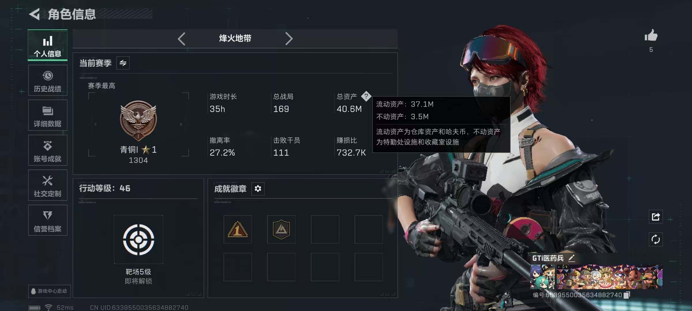 SJZQM44577三角洲行动账号详情图7