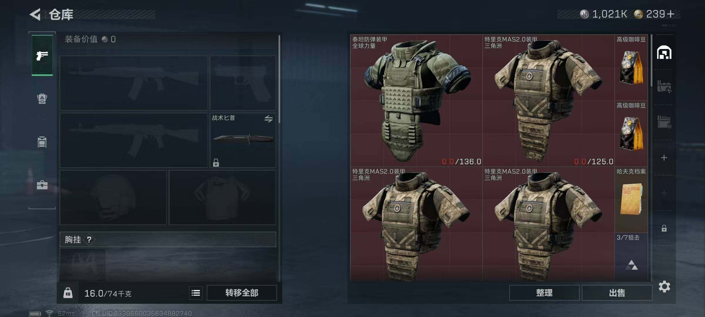 SJZQM44577三角洲行动账号详情图9