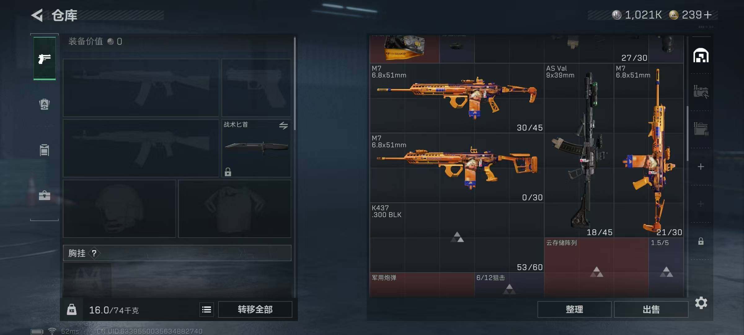 SJZQM44577三角洲行动账号详情图10