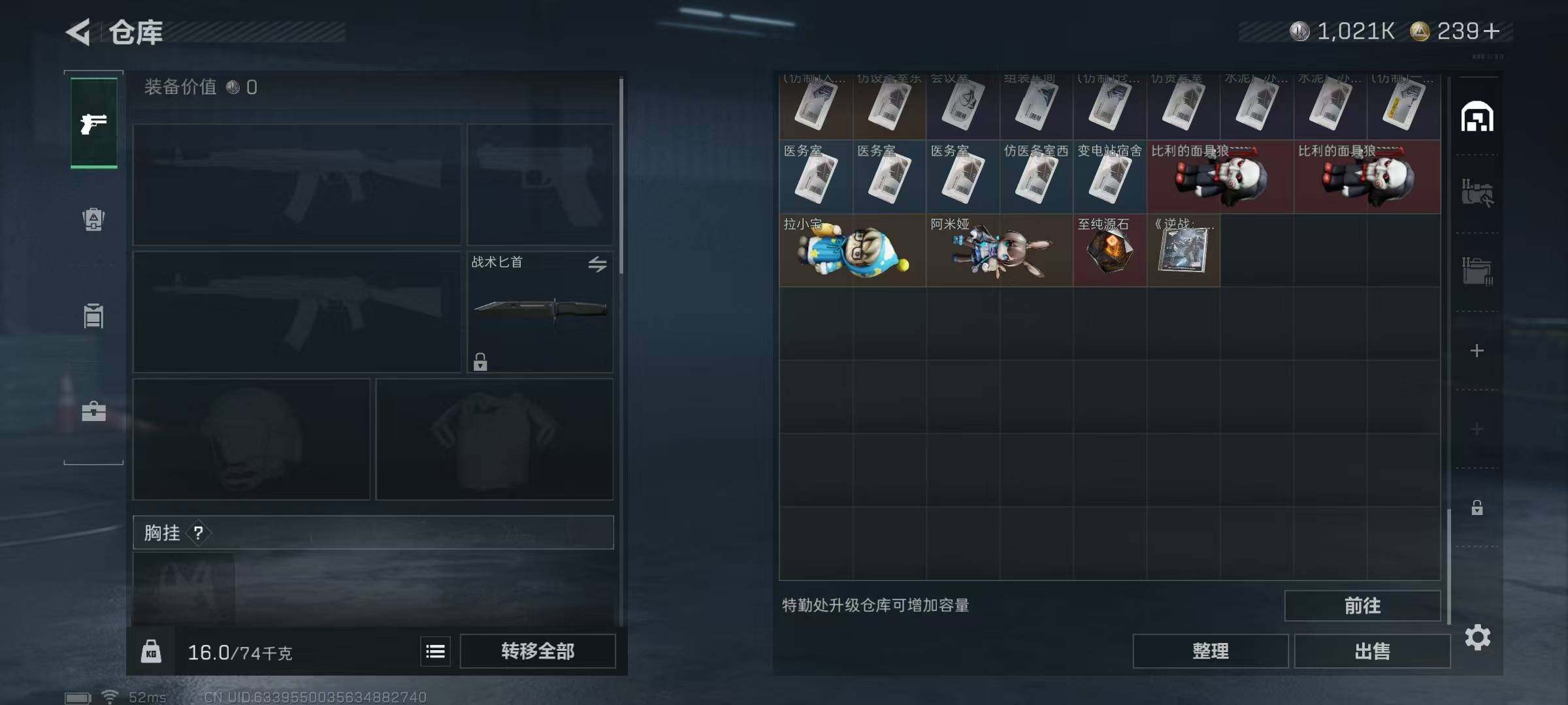 SJZQM44577三角洲行动账号详情图13