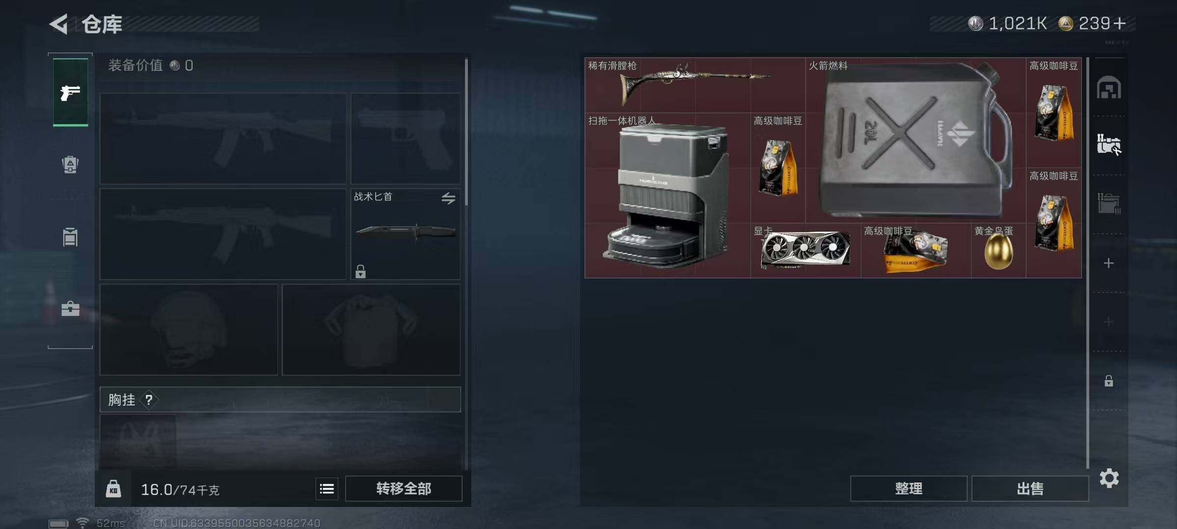 SJZQM44577三角洲行动账号详情图14