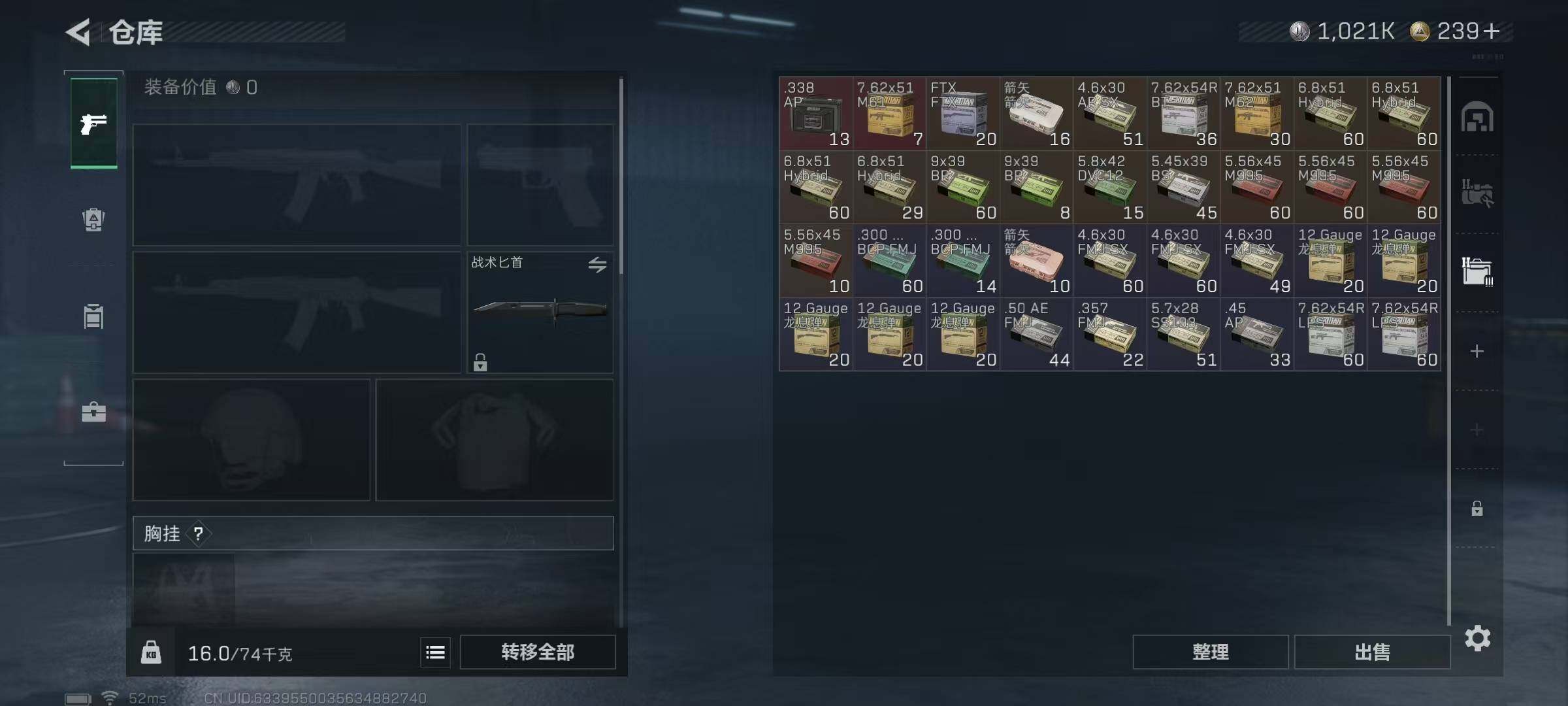 SJZQM44577三角洲行动账号详情图15