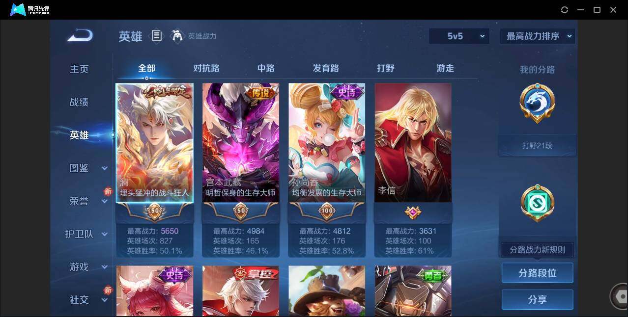 WZCMW450792王者荣耀账号详情图3