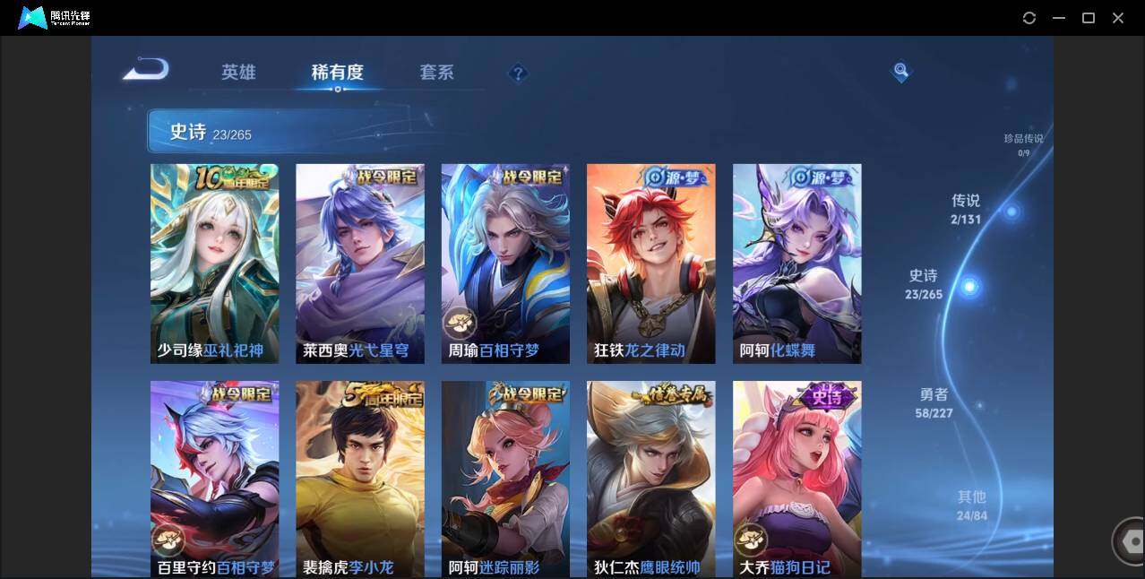 WZCMW450792王者荣耀账号详情图7