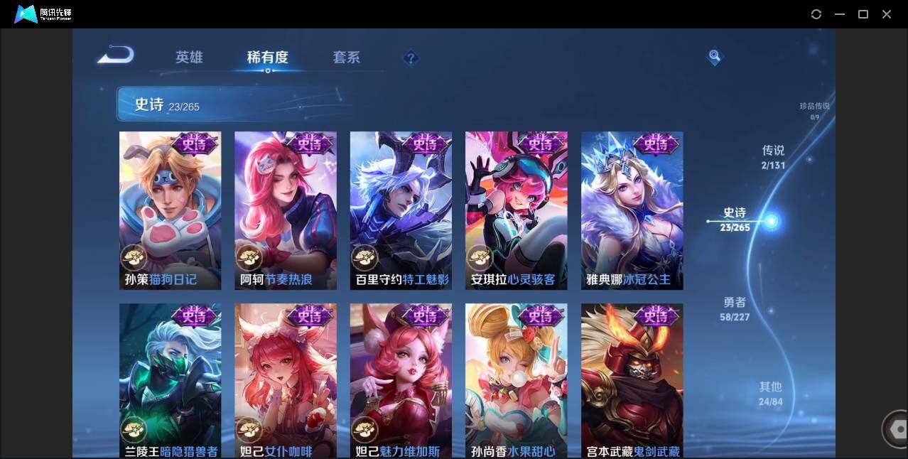 WZCMW450792王者荣耀账号详情图8