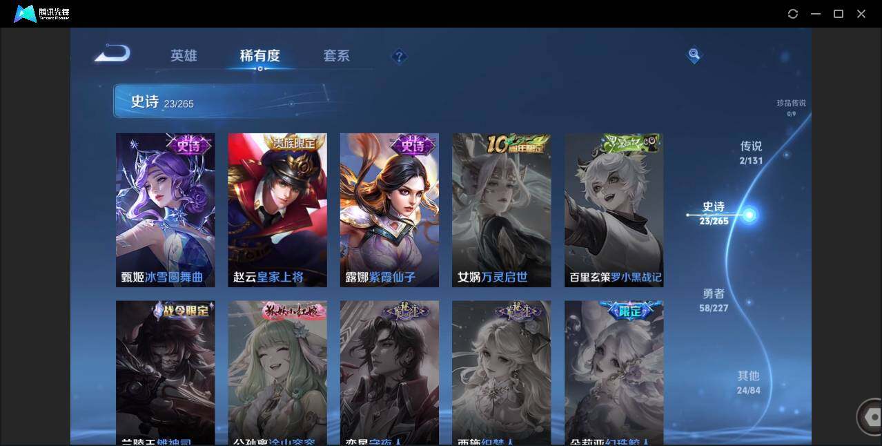 WZCMW450792王者荣耀账号详情图9