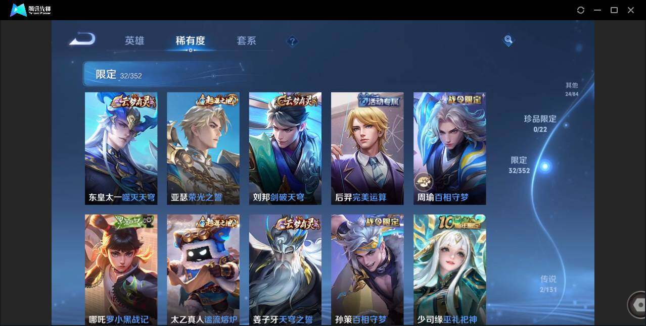 WZCMW450792王者荣耀账号详情图10