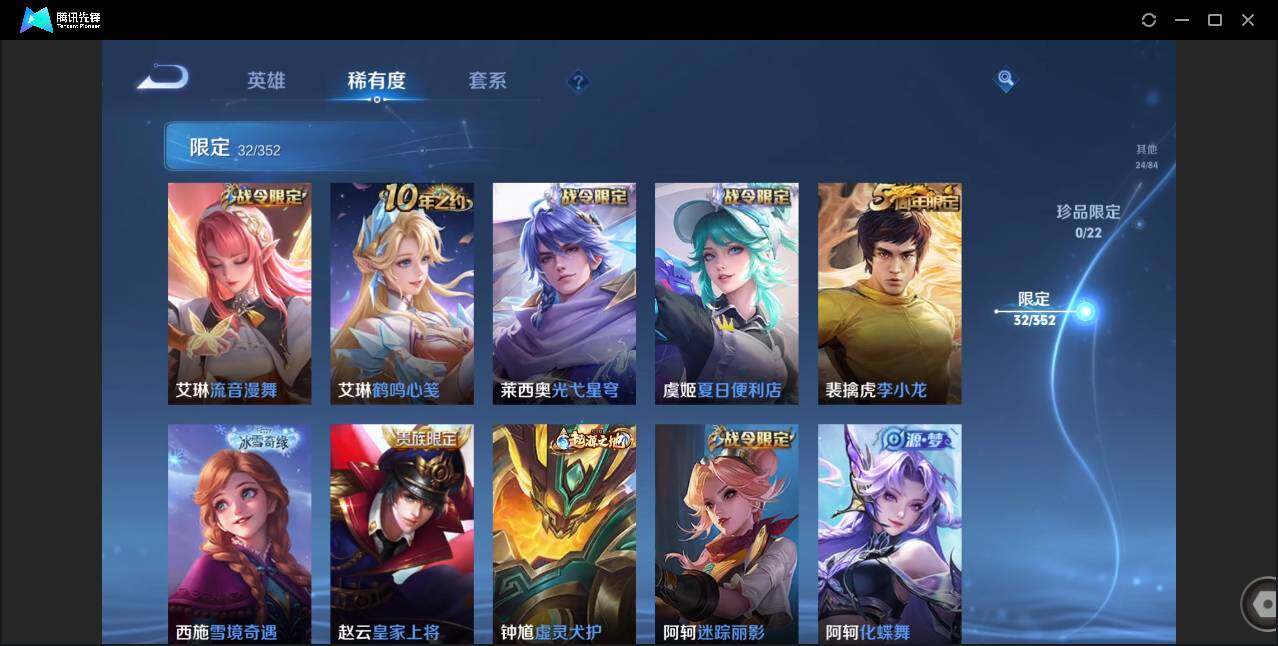 WZCMW450792王者荣耀账号详情图12