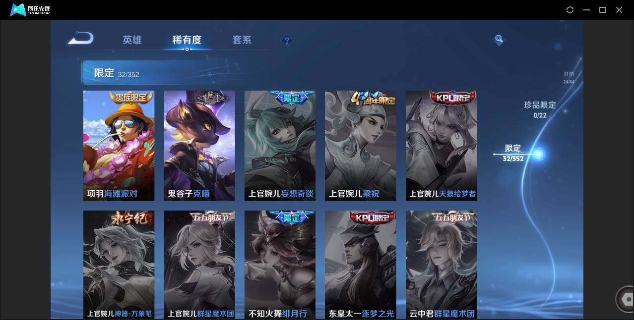 WZCMW450792王者荣耀账号详情图13