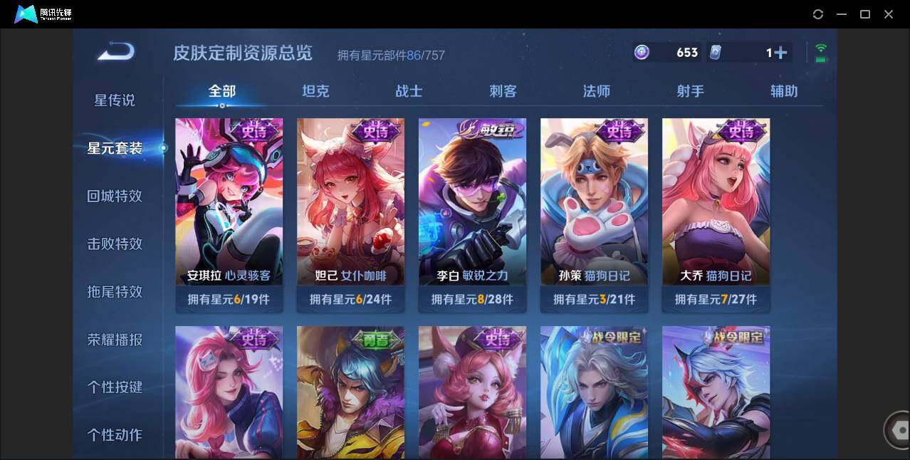 WZCMW450792王者荣耀账号详情图14