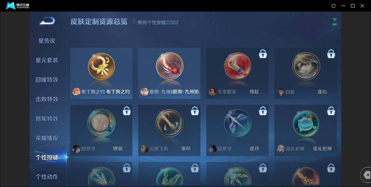 WZCMW450792王者荣耀账号详情图15