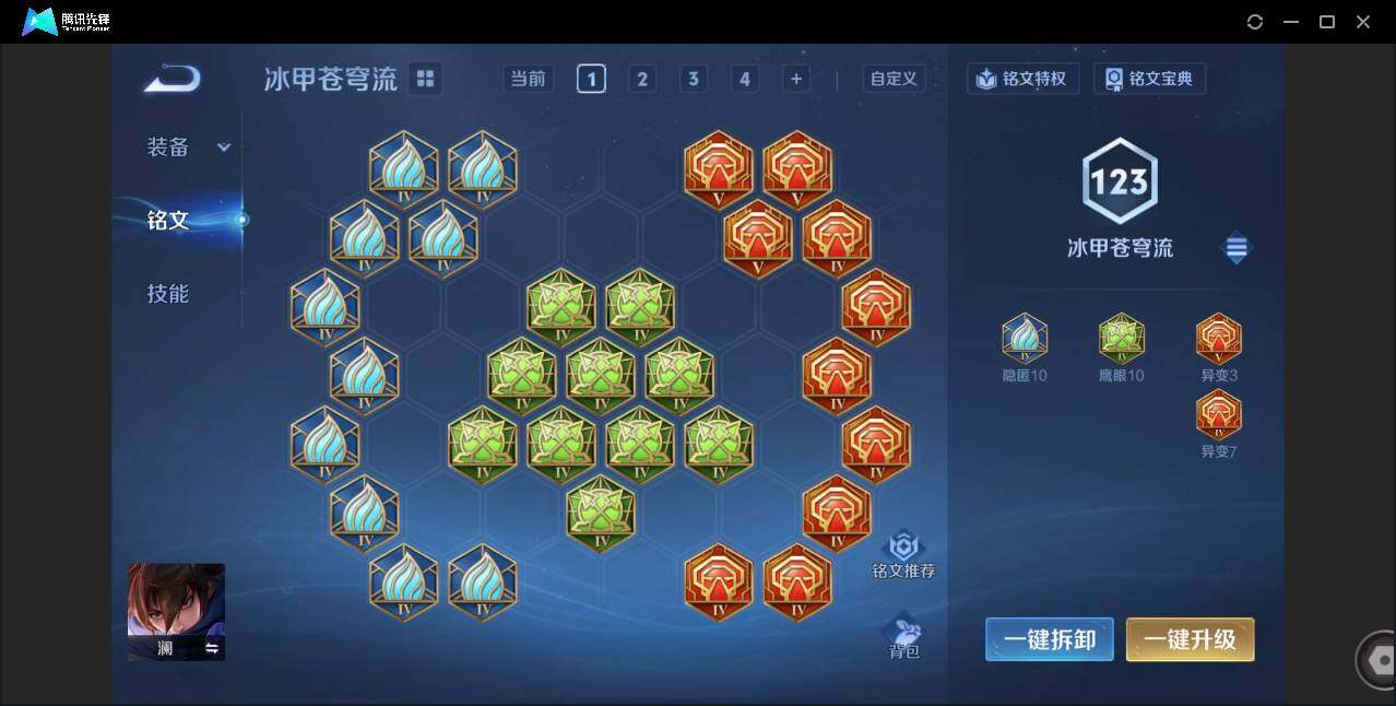 WZCMW450792王者荣耀账号详情图16