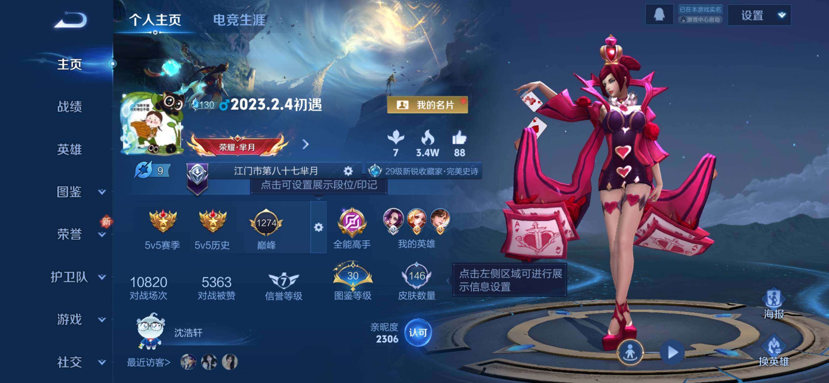 WZKG484379王者荣耀账号详情图8 WZKG484379王者荣耀账号详情图8