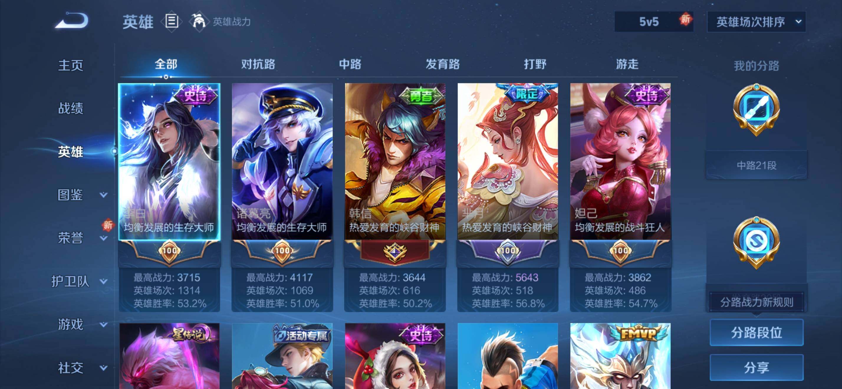 WZKG484379王者荣耀账号详情图9 WZKG484379王者荣耀账号详情图9