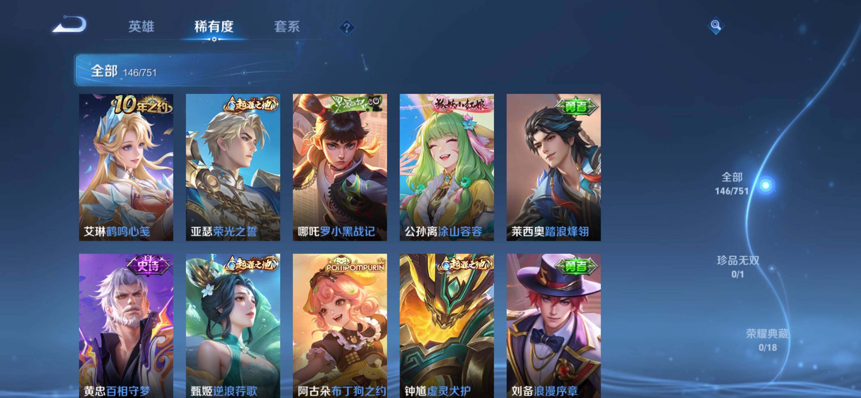 WZKG484379王者荣耀账号详情图11 WZKG484379王者荣耀账号详情图11