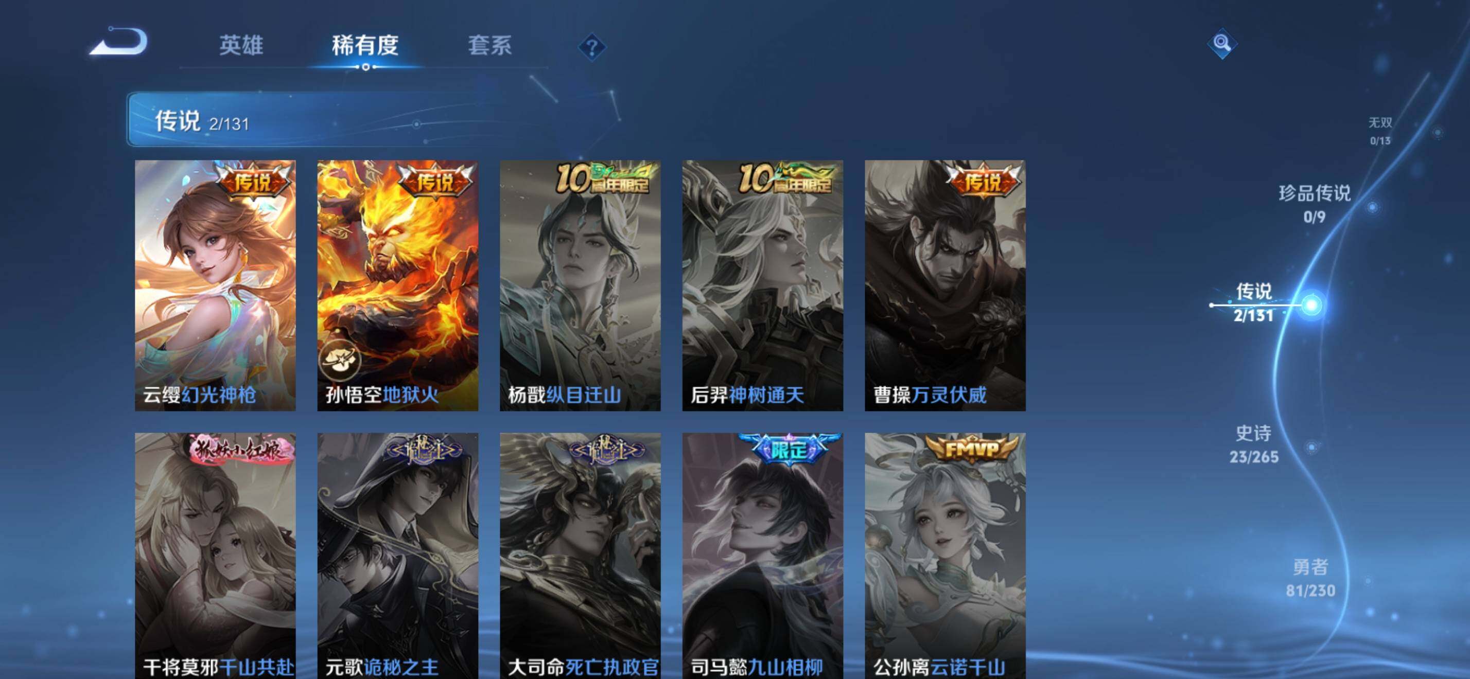 WZKG484379王者荣耀账号详情图12 WZKG484379王者荣耀账号详情图12