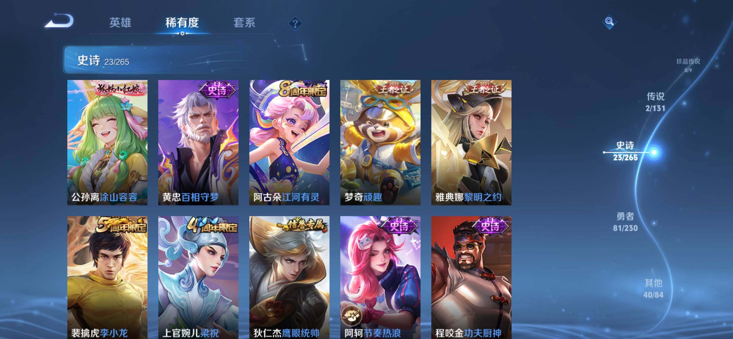 WZKG484379王者荣耀账号详情图13 WZKG484379王者荣耀账号详情图13