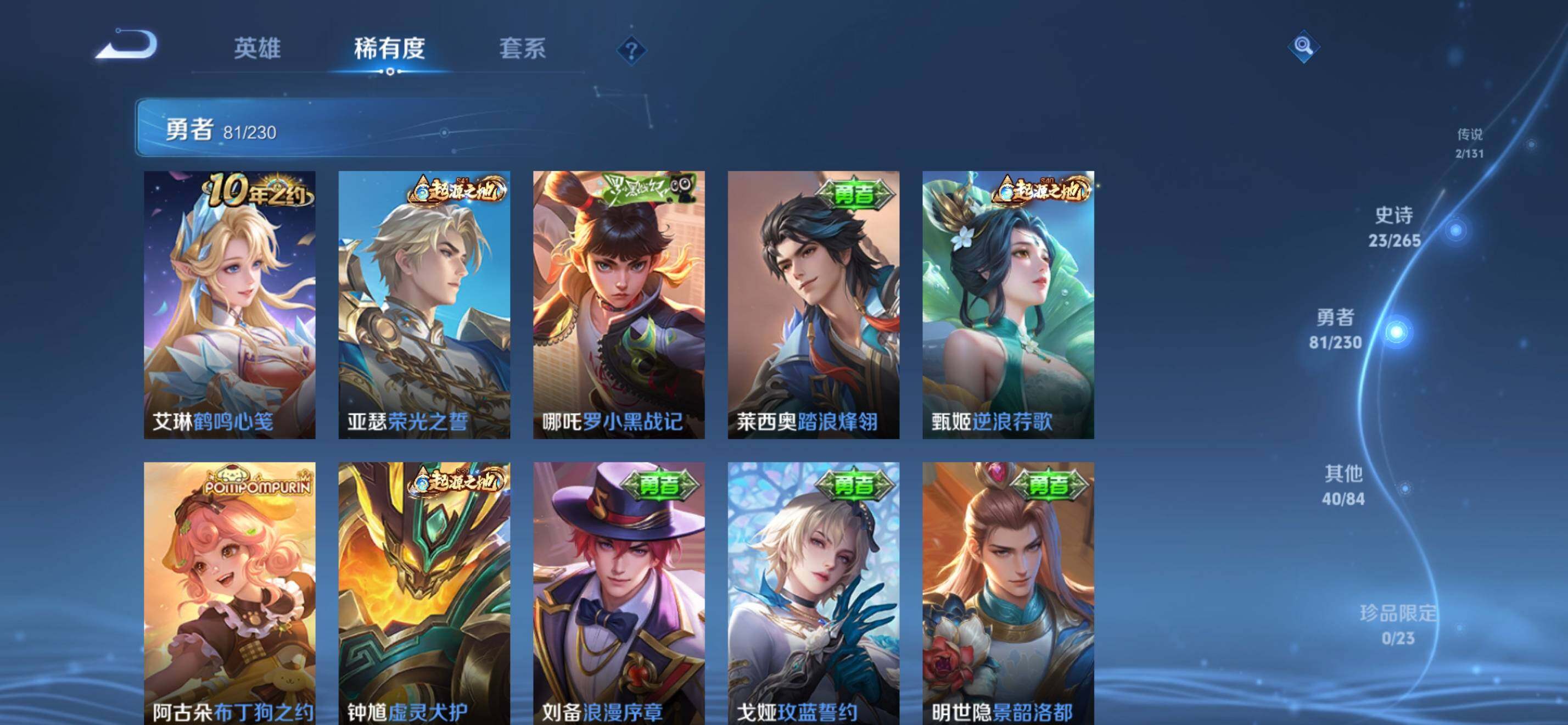 WZKG484379王者荣耀账号详情图14 WZKG484379王者荣耀账号详情图14