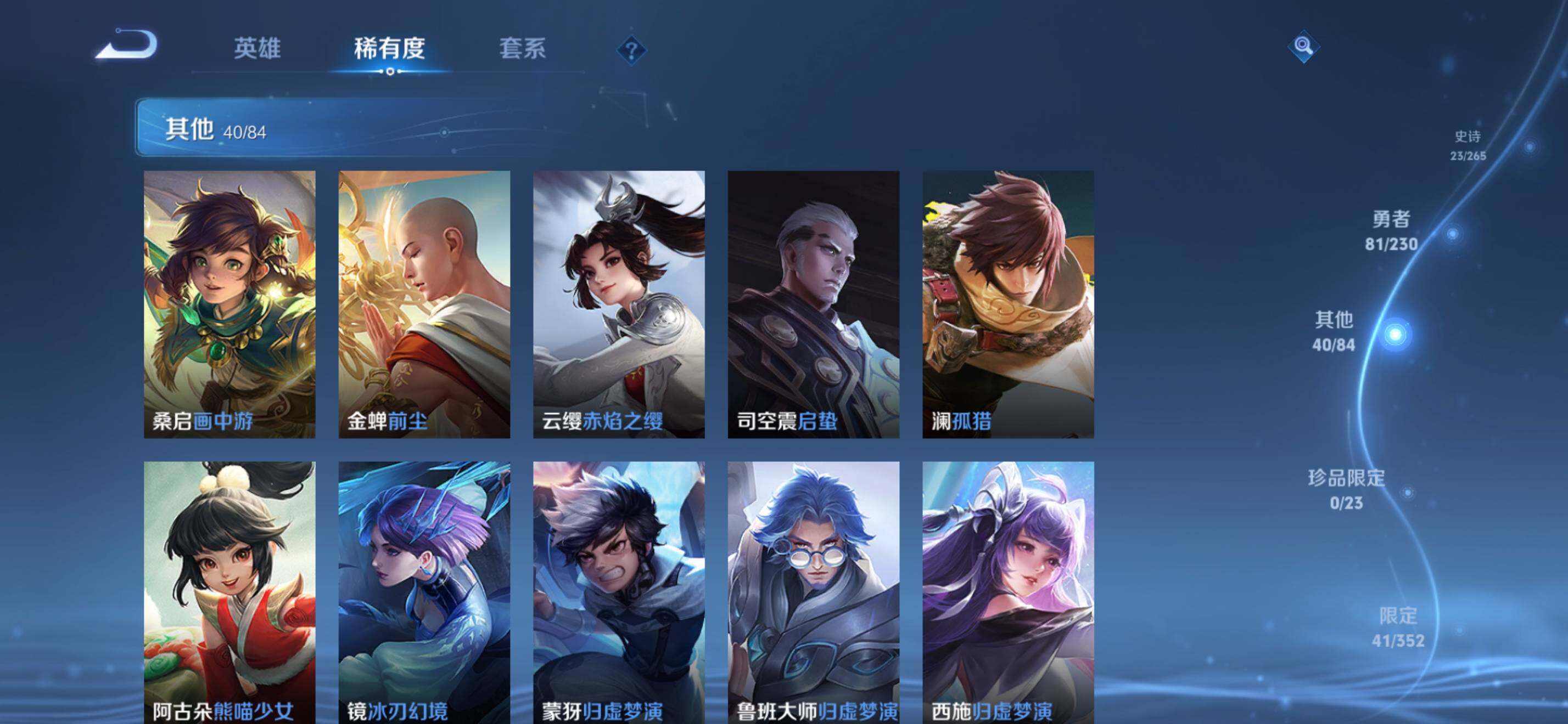 WZKG484379王者荣耀账号详情图15 WZKG484379王者荣耀账号详情图15