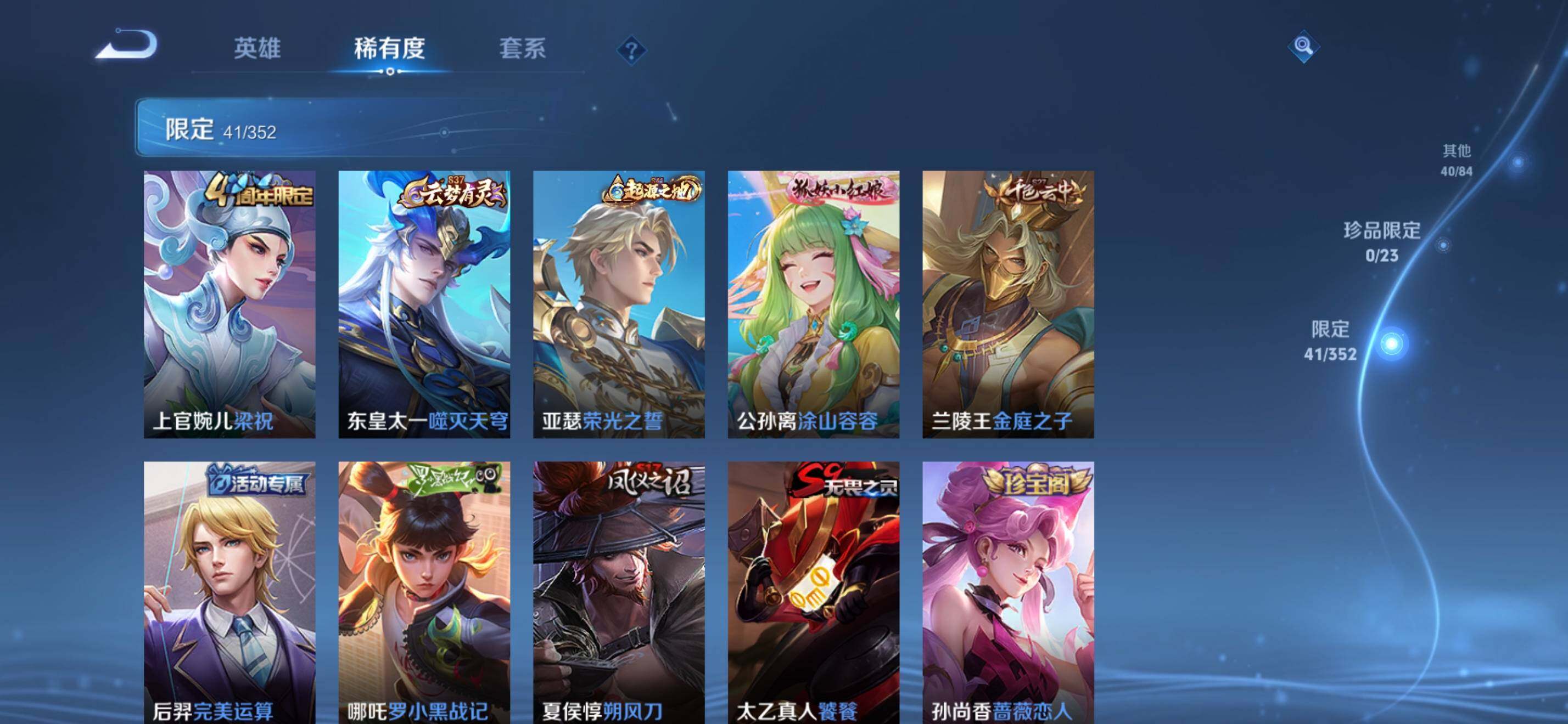 WZKG484379王者荣耀账号详情图16 WZKG484379王者荣耀账号详情图16