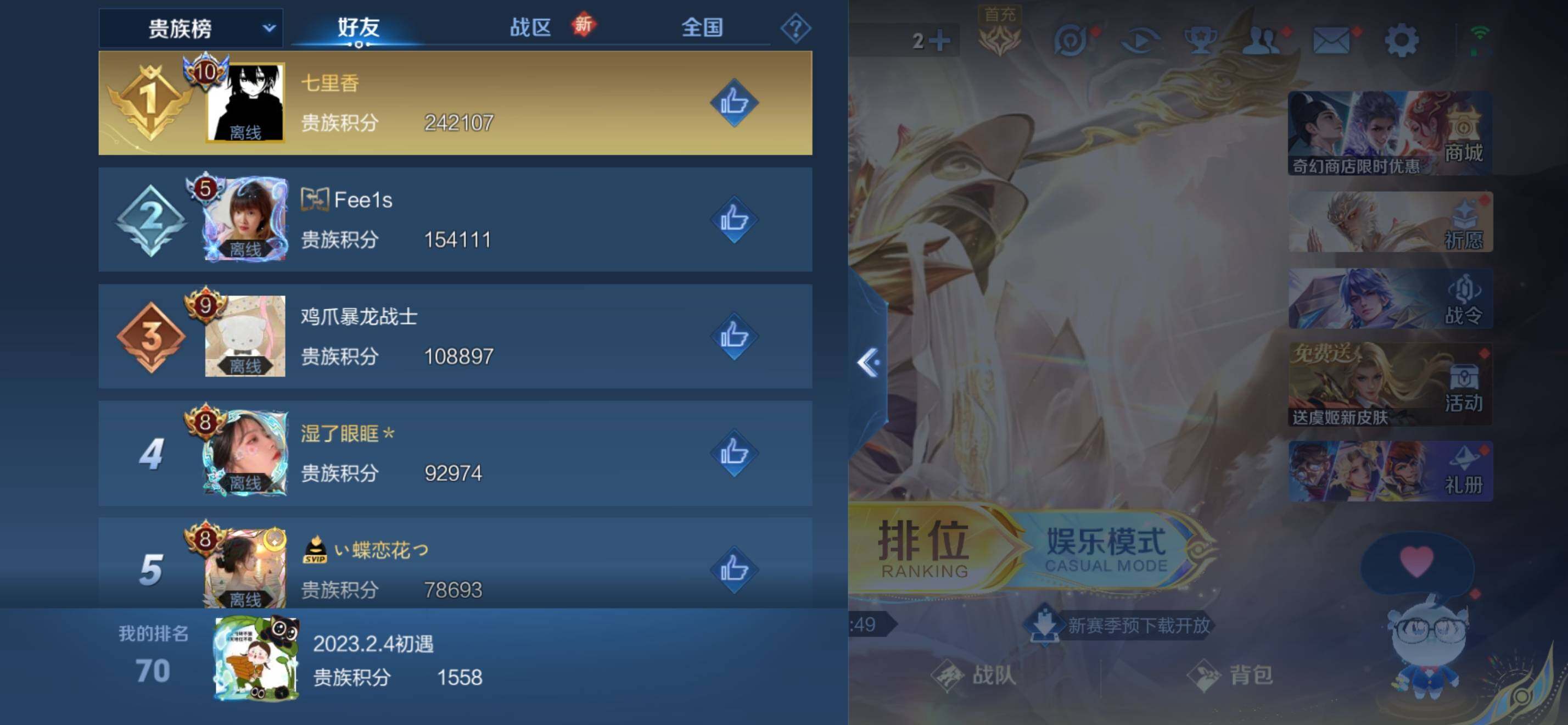 WZKG484379王者荣耀账号详情图17 WZKG484379王者荣耀账号详情图17