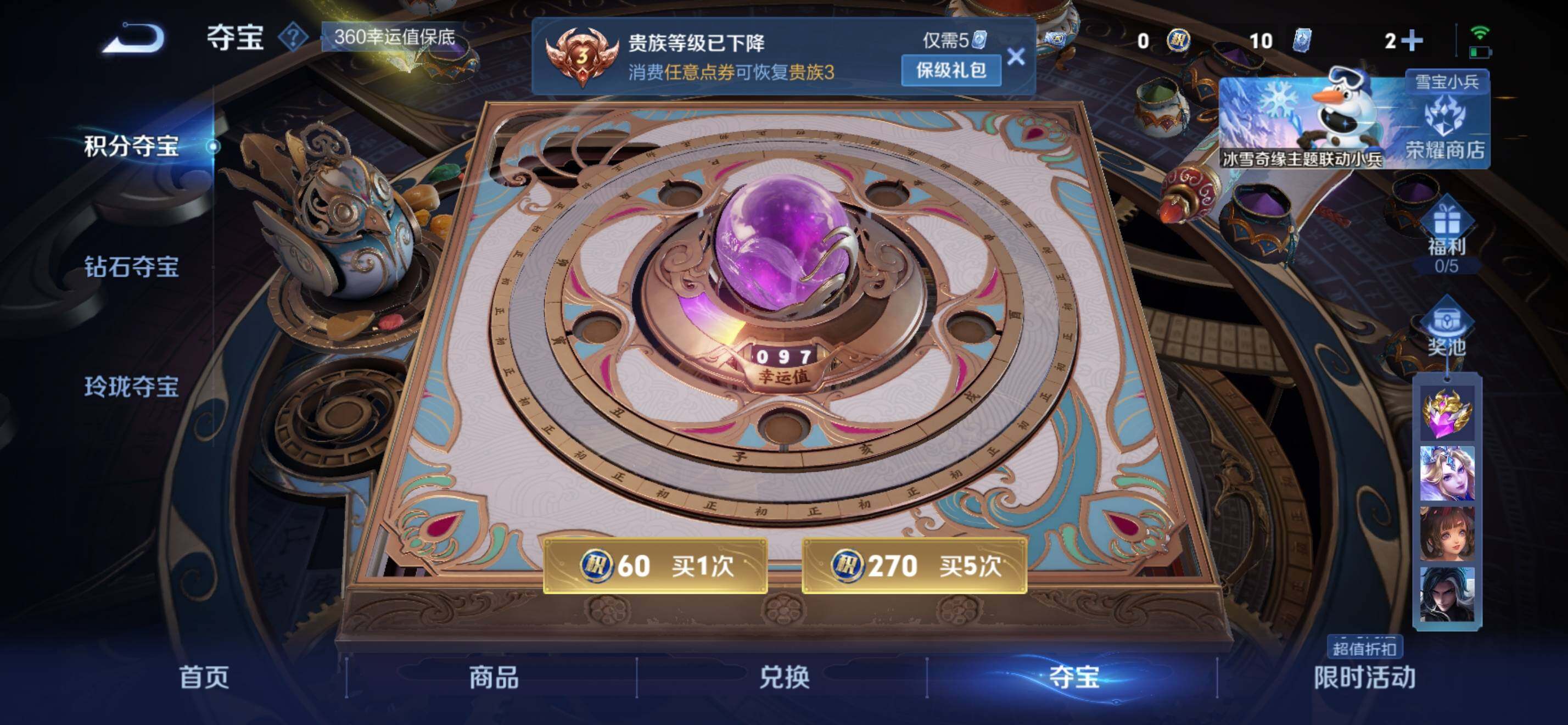 WZKG484379王者荣耀账号详情图23 WZKG484379王者荣耀账号详情图23