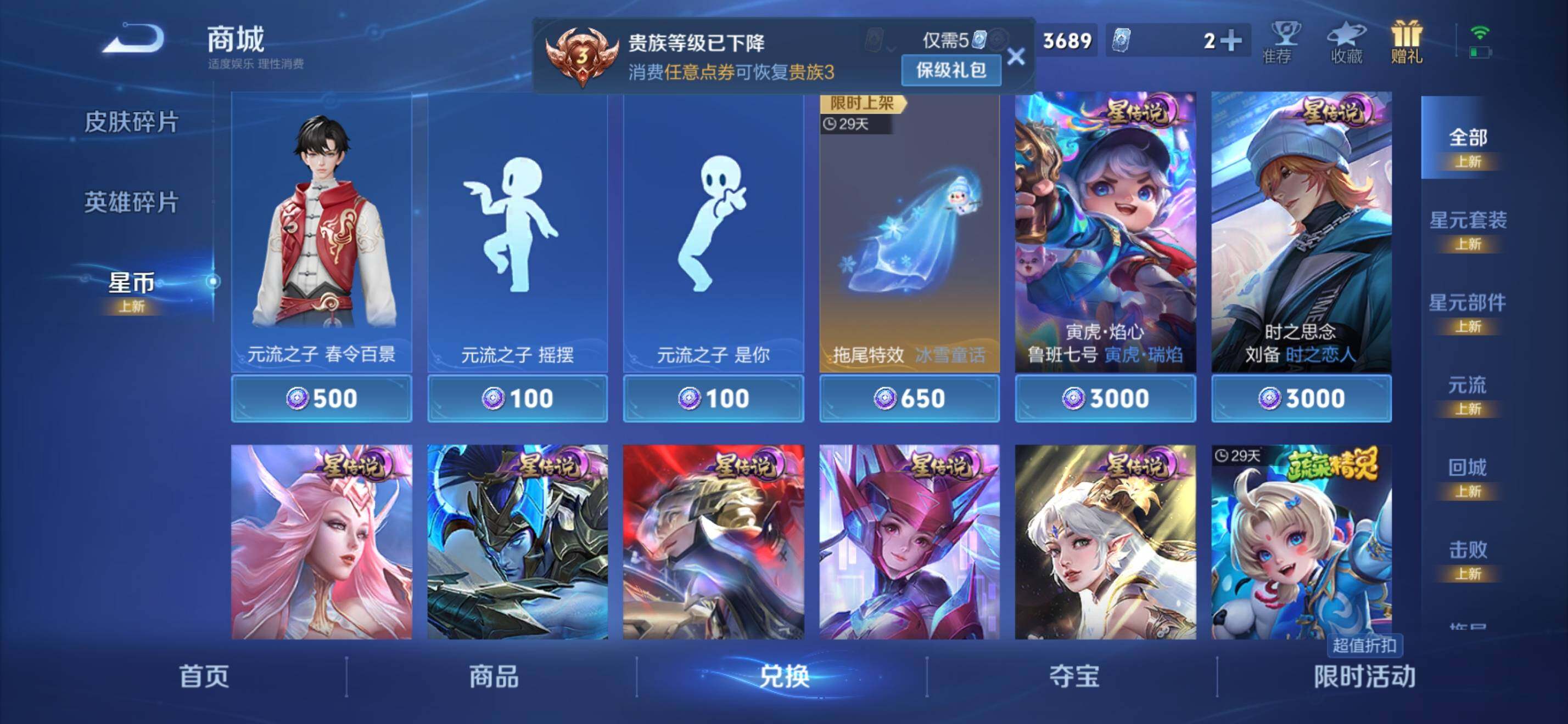 WZKG484379王者荣耀账号详情图24 WZKG484379王者荣耀账号详情图24