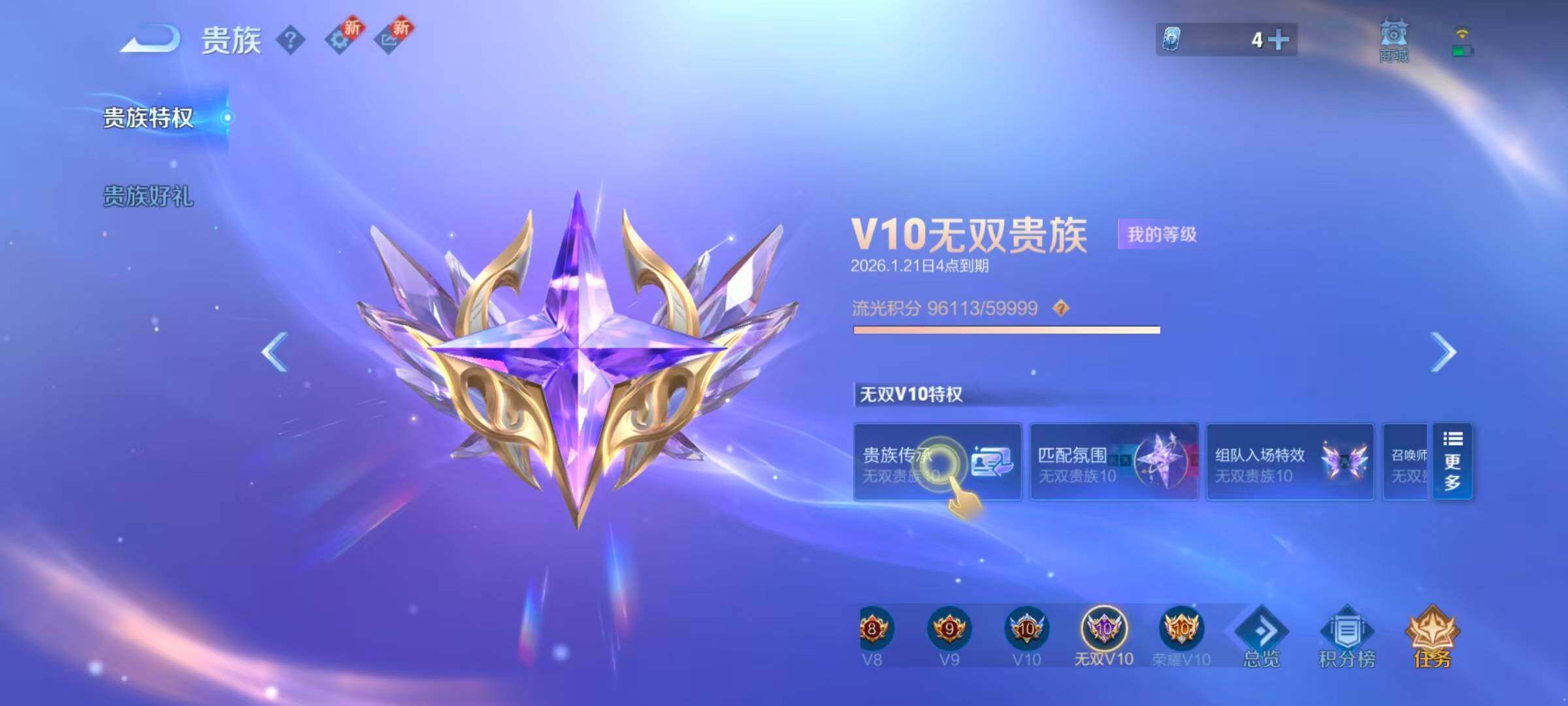 WZCMW425698王者荣耀账号详情图31 WZCMW425698王者荣耀账号详情图31