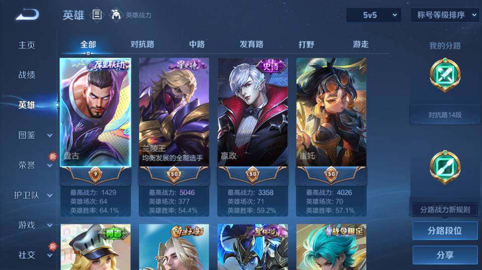 WZLE44289王者荣耀账号详情图8