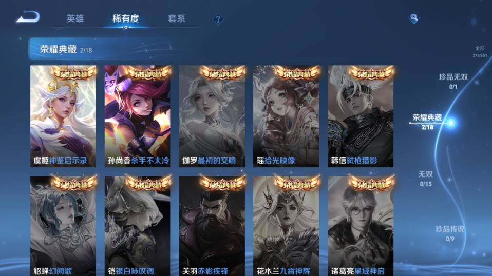 WZLE44289王者荣耀账号详情图10