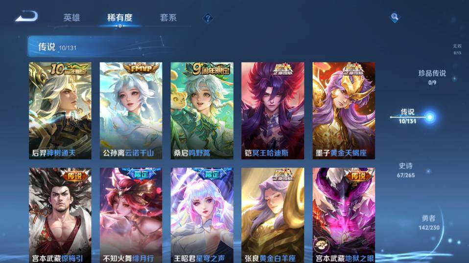 WZLE44289王者荣耀账号详情图11