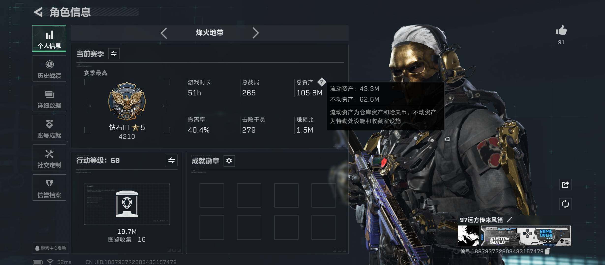 SJZCMW45504三角洲行动账号详情图4