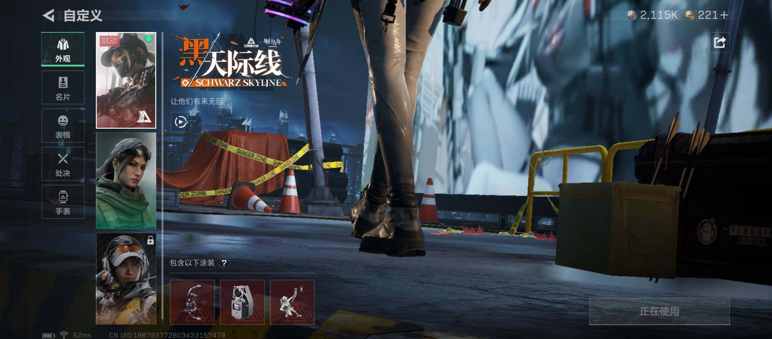 SJZCMW45504三角洲行动账号详情图11