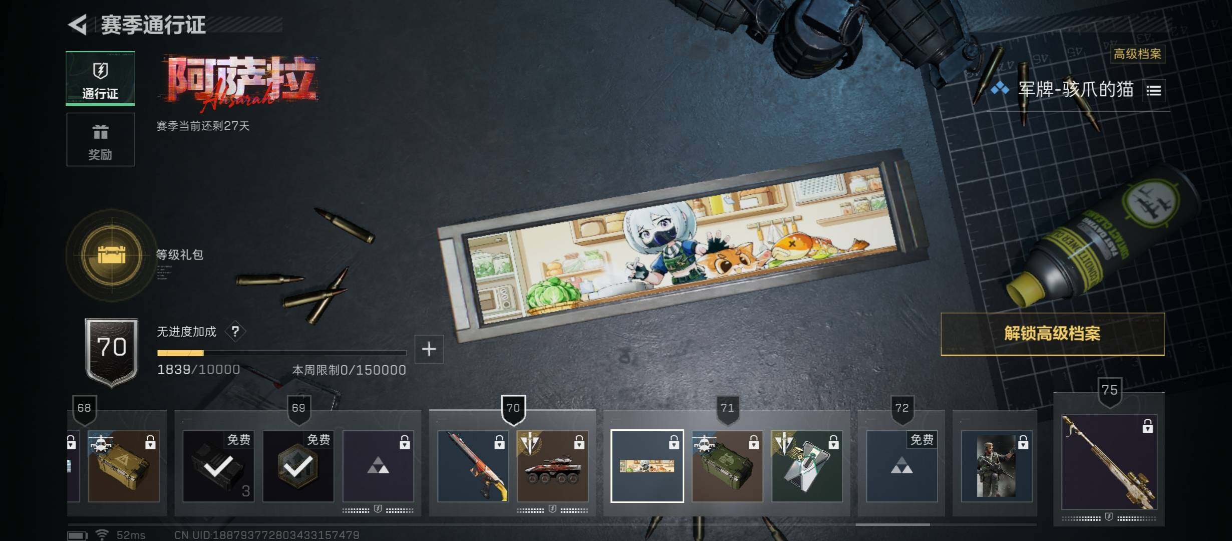 SJZCMW45504三角洲行动账号详情图21