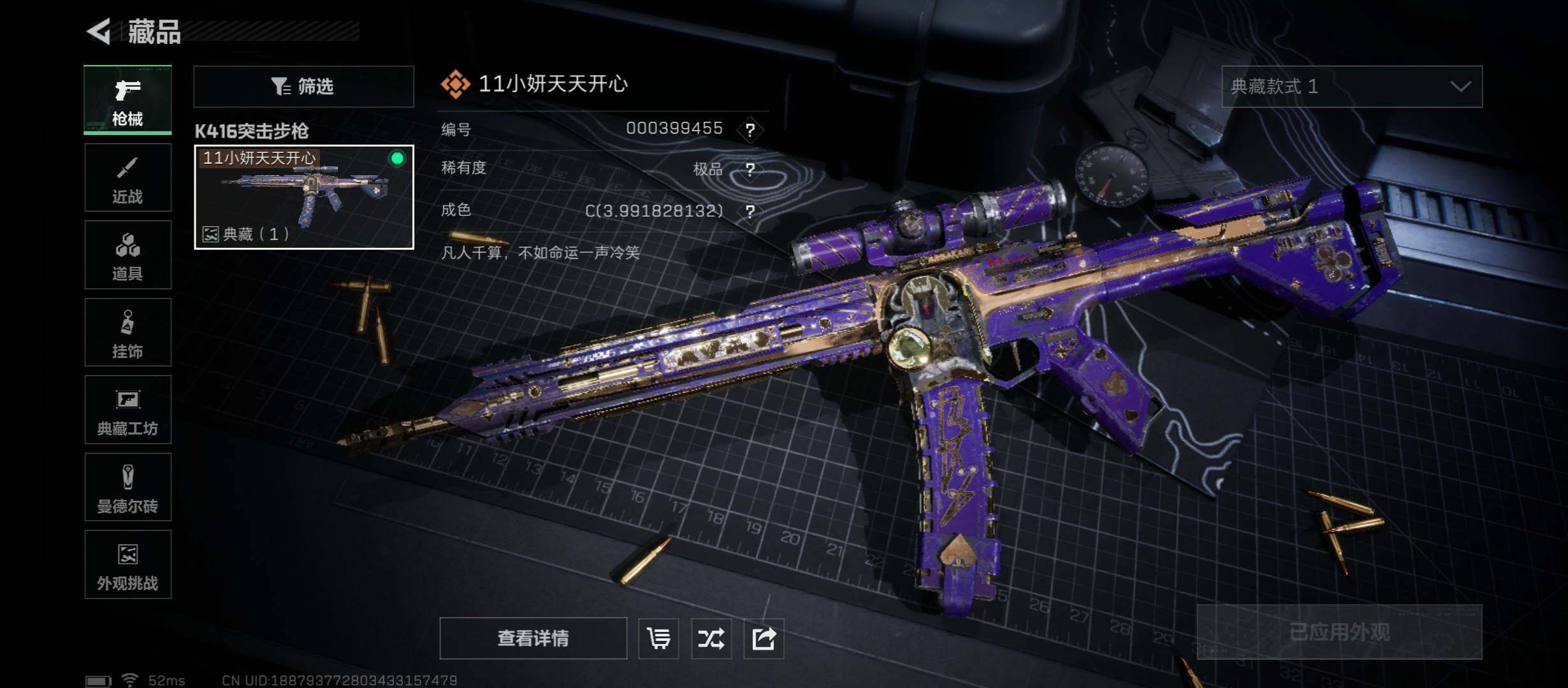 SJZCMW45504三角洲行动账号详情图14